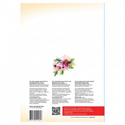 Папка для акварели А4, 10 л., 200 г/м2, 210х297 мм, ЛУЧ "Школа творчества", бумага ГОЗНАК, 30С 1797-08