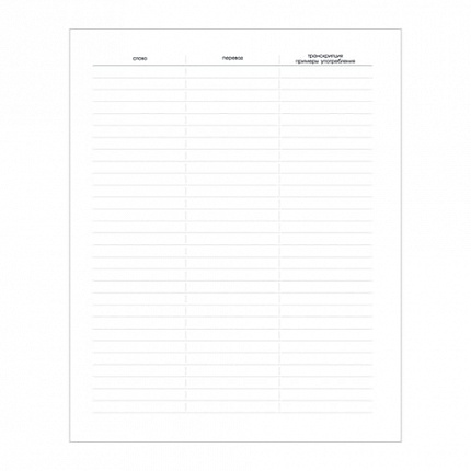 Тетрадь-словарь для записи иностранных слов А5 48 л., скоба, линия, HATBER, Красная, 026919, 48Т5B5_10698