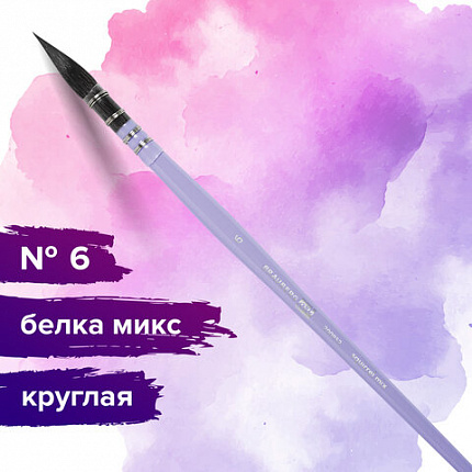 Кисть художественная профессиональная, белка, микс, круглая, № 6, BRAUBERG ART CLASSIC, 200952
