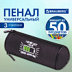 Пенал мягкий BRAUBERG, 3 отделения, нейлон, 21х7х7 см, "Battery", 270843