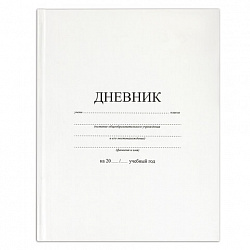 Дневник 1-11 класс 40 л., твердый, BRAUBERG, матовая ламинация, БЕЛЫЙ, 105540