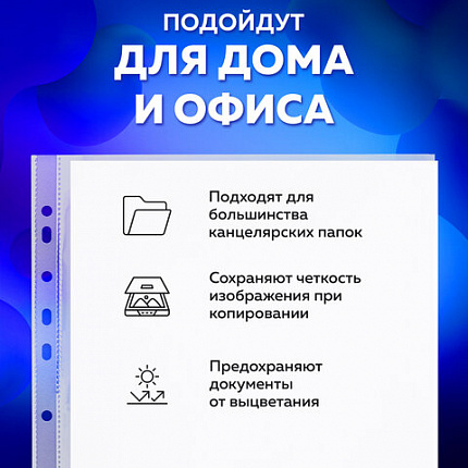Папки-файлы перфорированные, А4, BRAUBERG, комплект 100 шт., гладкие, "Яблоко", 35 мкм, 221710