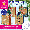Пакет подарочный (1 шт.) новогодний, 18х10х23 см, с изображением ЗИМНИХ АТРИБУТОВ, крафт, ассорти, ЗОЛОТАЯ СКАЗКА, 592435