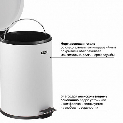 Ведро мусорное с педалью 12 литров "Classic", БЕЛОЕ ГЛЯНЦЕВОЕ, металлическое, со съемным внутренним ведром, LAIMA, 604948