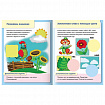 Книжка с наклейками "Тесты и задания", АССОРТИ, А5, 16 стр., HATBER