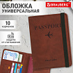 Обложка для паспорта и документов с защитой от считывания, 9 карманов, резинка, экокожа, коричневая, BRAUBERG, 238751
