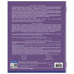 Тетрадь предметная "КОЛОР" 36 л., обложка мелованная бумага, ИНФОРМАТИКА, клетка, BRAUBERG, 405075