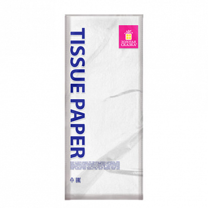 Цветная бумага ТИШЬЮ 17г/м2, 50х66см, 50 листов цвет белый, ЗОЛОТАЯ СКАЗКА, 116491