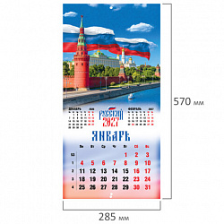 Календарь настенный перекидной 2027 г., BRAUBERG, 12 листов, 28,5х57 см, "Символика России", 118418