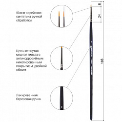Кисть художественная профессиональная BRAUBERG ART CLASSIC, синтетика жесткая, круглая, № 0, короткая ручка, 200643
