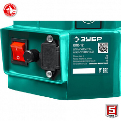 Опрыскиватель аккумуляторный ЗУБР ОПС-12, 12 л бак, 3,2 л/мин, 12 В, 8 А*ч, ОПС-12