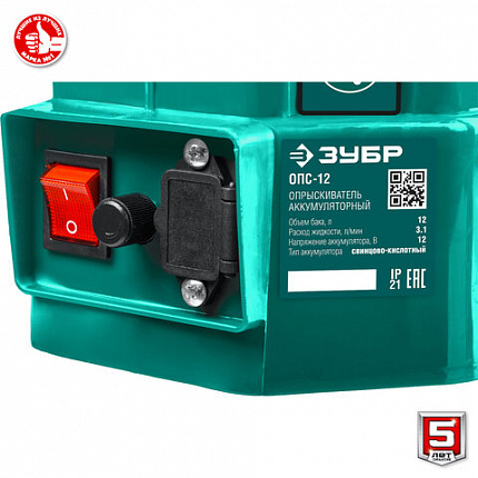 Опрыскиватель аккумуляторный ЗУБР ОПС-12, 12 л бак, 3,2 л/мин, 12 В, 8 А*ч, ОПС-12