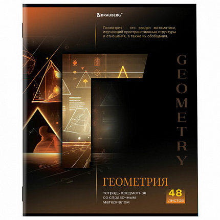 Тетради предметные, КОМПЛЕКТ 12 ПРЕДМЕТОВ, 48 л., обложка картон, BRAUBERG, "КЛАССИКА SCIENCE", 404843