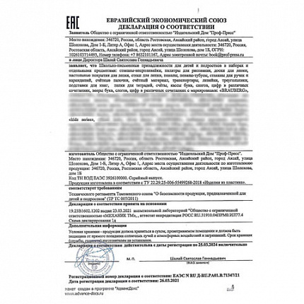 Доска для лепки с отделениями и 2 стеками А4, 280х200 мм, желтая, BRAUBERG KIDS, 271144