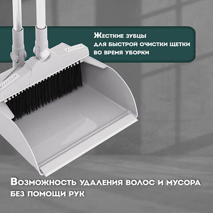 Совок для мусора КОМПЛЕКТ щетка + рукоятки 59-93см телескоп, регулируемый угол щетки, крепление тряпок, бело-серый, колорбокс, LAIMA, 608952