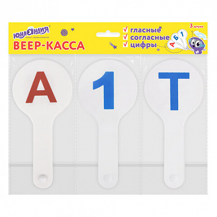 Веер-касса (гласные, согласные и цифры) ЮНЛАНДИЯ, НАБОР 3 шт., европодвес, 270432