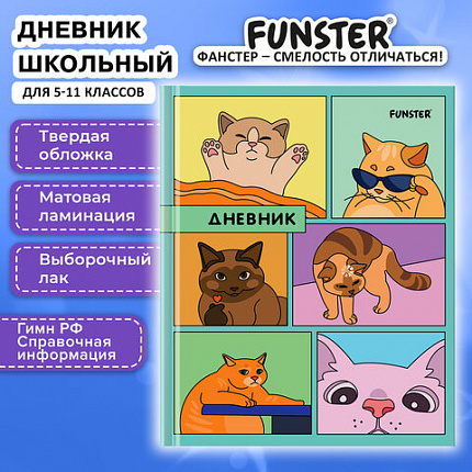 Дневник 5-11 класс 48л, твердый, FUNSTER, выборочный лак, с подсказом, Мемные коты, 107617