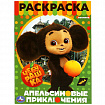 Книжка-раскраска "ГЕРОИ МУЛЬТФИЛЬМОВ", АССОРТИ, 214х290 мм, 16 страниц, УМКА