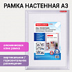 Рамка настенная с "клик"-профилем А3 (297х420 мм), алюминиевый профиль, BRAUBERG "Extra", 238221