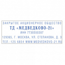 Штамп самонаборный 5-строчный, оттиск 58х22 мм, синий без рамки, TRODAT IDEAL 4913 P2, КАССЫ, 168226