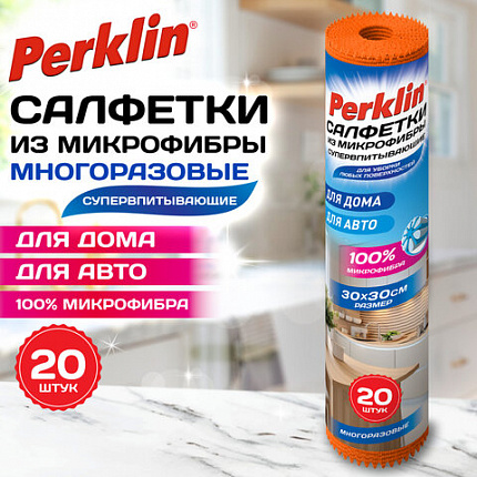Салфетки для уборки и авто из МИКРОФИБРЫ СУПЕРВПИТЫВАЮЩИЕ 20 штук, 30 х 30 см, 200 г/м2, ОРАНЖЕВЫЕ, PERKLIN, 703016