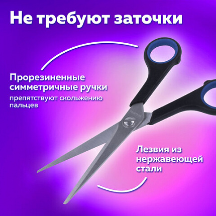 Ножницы BRAUBERG "Soft Grip", 165 мм, черно-синие, резиновые вставки, 3-х сторонняя заточка, 230761
