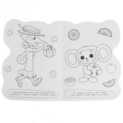 Книжка-раскраска с вырубкой в виде персонажа, "ЛИЦЕНЗИОННЫЕ СЮЖЕТЫ", ассорти, 210х285 мм, 16 страниц, УМКА