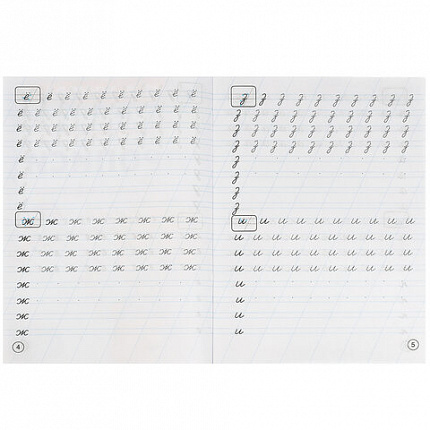 Прописи детские М.А. Жукова, ассорти, 195х275 мм, 16 страниц, УМКА