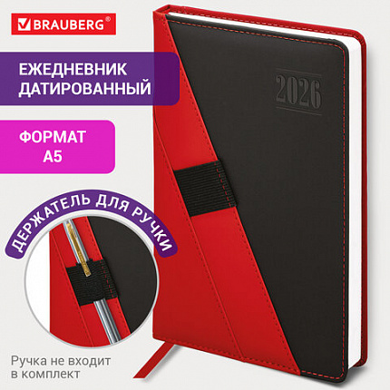Ежедневник датированный 2026, А5, 138х213 мм, BRAUBERG "Swirl", под кожу, держатель для ручки, красный, 117481