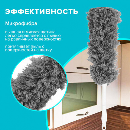 Пипидастр (сметка-метелка) для уборки пыли, метелка 35 см, рукоятка 20 см, серый, LAIMA, 608949