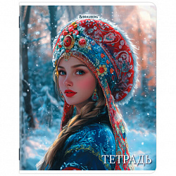 Тетрадь А5, 48 л., BRAUBERG, скоба, клетка, глянцевый лак, "Русская красавица" (микс в спайке), 405649