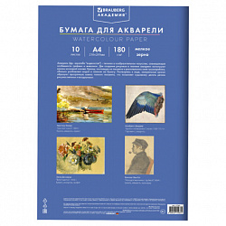 Папка для акварели А4, 10 л., 180 г/м2, 210х297 мм, BRAUBERG АКАДЕМИЯ, "Утро", 117742