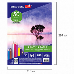 Бумага для рисования и графики в коробе А4, 50 л., 200 г/м2, ВАТМАН ГОЗНАК СПб, BRAUBERG ART, 114489