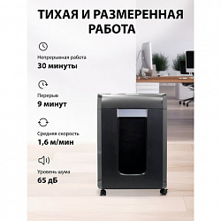 Уничтожитель (шредер) CACTUS CS-SH-15-30-2X15, 5 уровень секретности, фрагменты 2х15 мм, 15 листов, 30 л, CS-SH-15-302X15