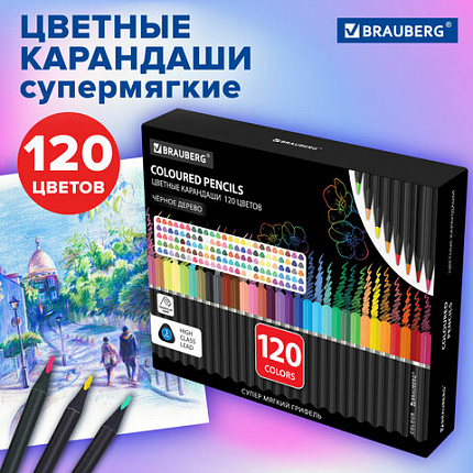 Карандаши цветные чёрное дерево BRAUBERG BLACK WOOD, 120 цветов, мягкий грифель 3 мм, 182046