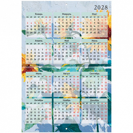 Календарь-планер настенный перекидной на 2027 г., 12 листов, 29,5х42,6 см, BRAUBERG, "Живопись", 118444