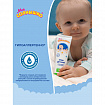 Крем детский гиполаллергенный с экстрактом ромашки 100 мл, МОЕ СОЛНЫШКО, 1567
