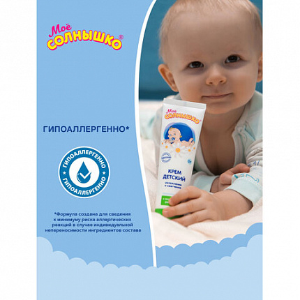 Крем детский гиполаллергенный с экстрактом ромашки 100 мл, МОЕ СОЛНЫШКО, 1567