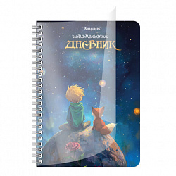 Дневник читательский А5, 58 листов, гребень, пластиковая обложка, картон, BRAUBERG, "МИКС", 118528