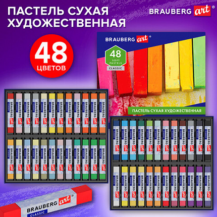 Пастель сухая художественная BRAUBERG ART CLASSIC, 48 цветов, квадратное сечение, 182094