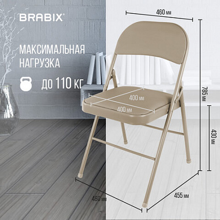 Стулья складные BRABIX "Golf Plus CF-003" КОМФОРТ, КОМПЛЕКТ 4шт., бежевый каркас, кожзам бежевый, 533033