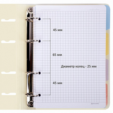 Тетрадь на кольцах А5 175х220мм, 120л, пластик, с резинкой и разделителями, BRAUBERG, Желтый, 404631
