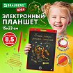 Электронный планшет для рисования диагональ 8,5 дюймов, 14,6х22,7 см, ЦВЕТНОЙ, BRAUBERG KIDS