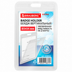 Бейдж вертикальный (85х54 мм) на 2 карты, прозрачный, ЗАЩИТА ОТ ВЛАГИ И ПЫЛИ, BRAUBERG EXTRA, 238826