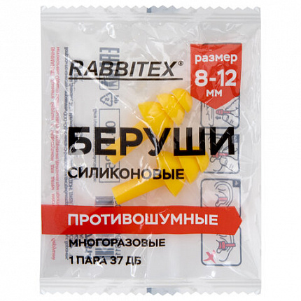 Беруши многоразовые силиконовые без шнурка, 1 пара в пакете, SNR 37 дБ, RABBITEX (РАББИТЕКС), 671314