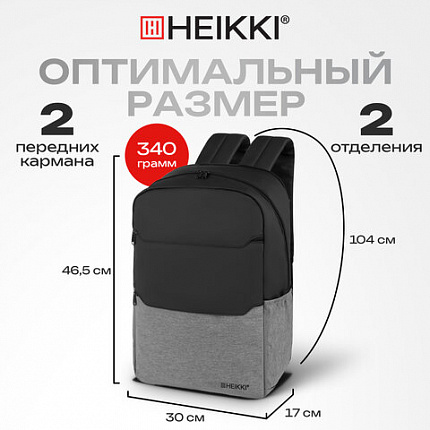Рюкзак HEIKKI SECTIONS (ХЕЙКИ) универсальный, передние карманы, серый/черный, 46,5х30х17 см, 273908