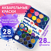 Краски акварельные BRAUBERG "PREMIUM" 28 цветов, круглые кюветы 28 мм, пенал, 191745