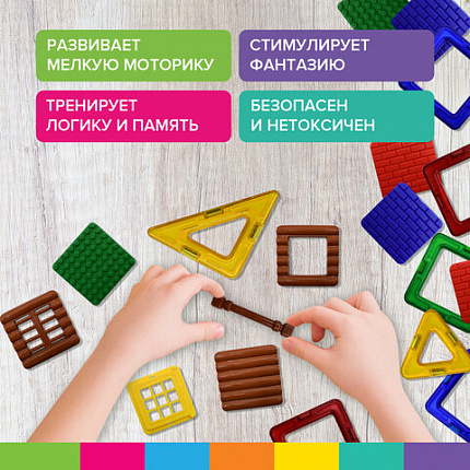 Магнитный конструктор MEGA MAGNETIC BUILD BLOCKS-129 "Построй дом", 129 деталей, BRAUBERG KIDS, 663850