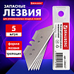 Лезвия для универсальных мощных ножей, 18 мм, BRAUBERG, КОМПЛЕКТ 5 ШТ., форма-трапеция, в пластиковом пенале, 236637