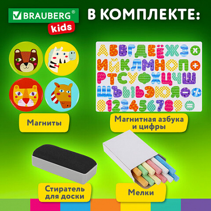 Мольберт растущий 3 в 1 для мела/магнитно-маркерный 48х43 см, BRAUBERG KIDS, 238151